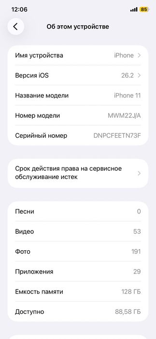 Iphone 11 128gb oq
