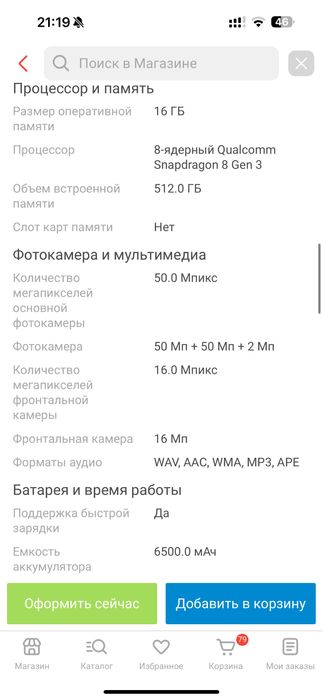 Nubia Red Magic 9 Pro 16/512ГБ черный