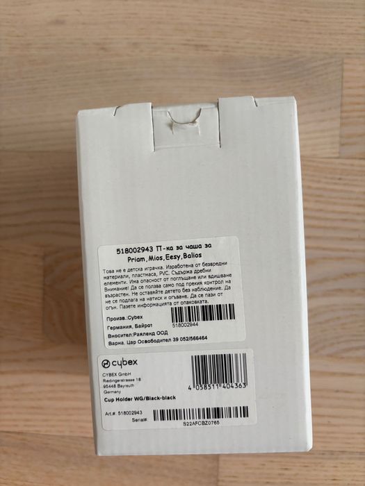 Бебешка количка Cybex PRIAM с чадър, дъждобран и чаша