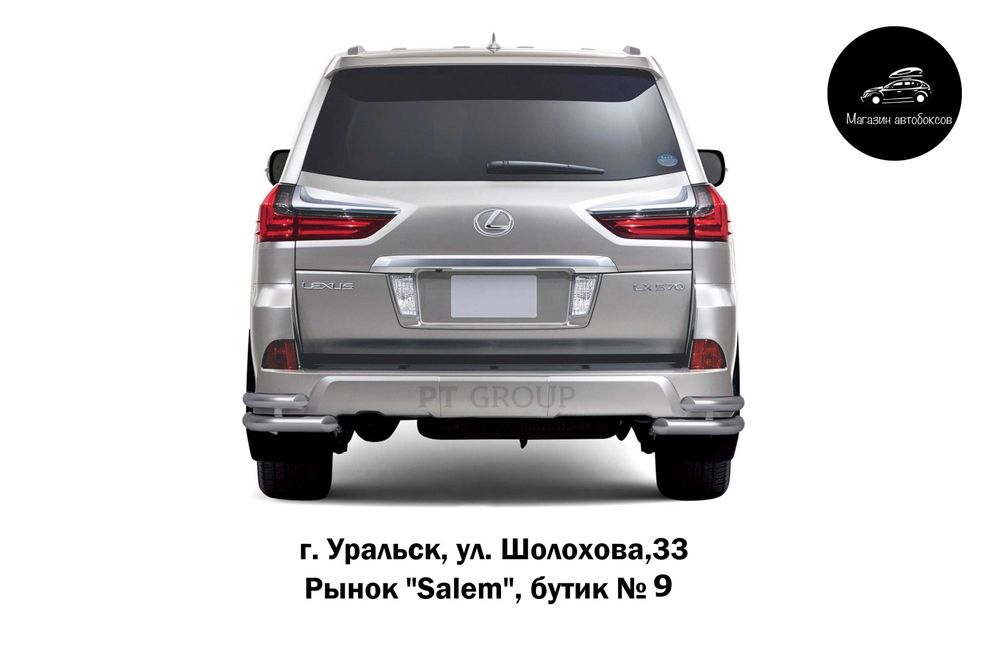 Защита заднего бампера угловая LEXUS LX 450D от 2015 г.в.