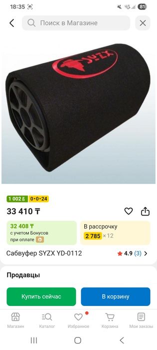 Сабвуфер маленкий работает отлично