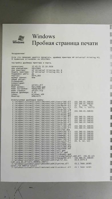 Продам принтер быстрой печати
