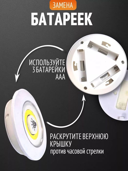 LED светильник на батарейках и липучке, 3 штуки