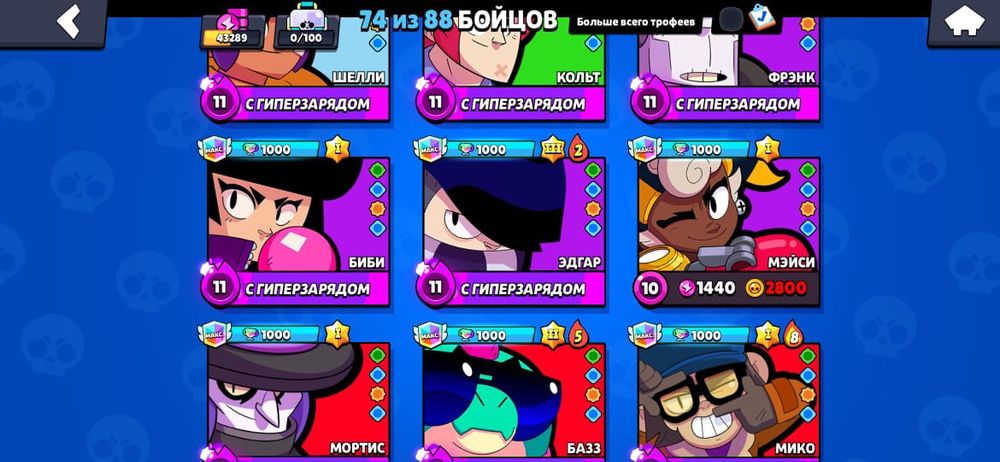 Бравл старс аккаунт