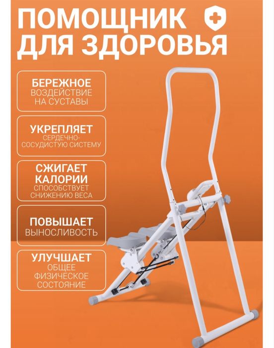 Степпер складной