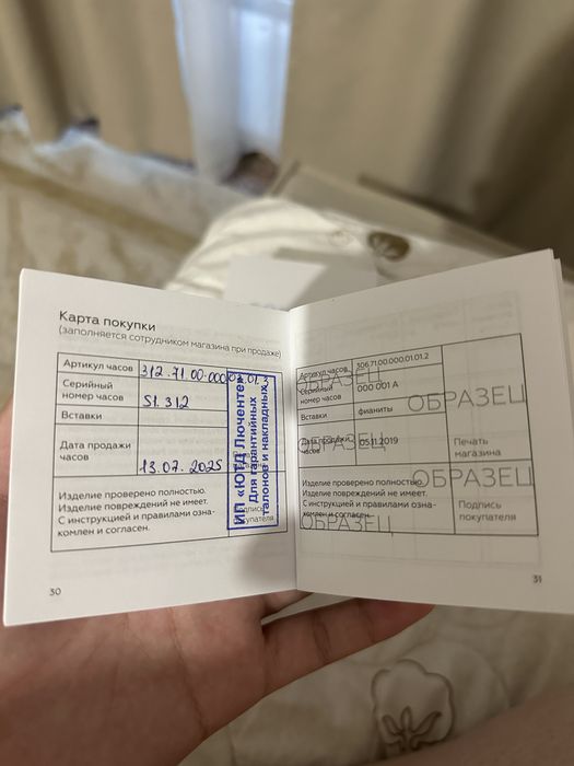 Продам часы Соколовский
