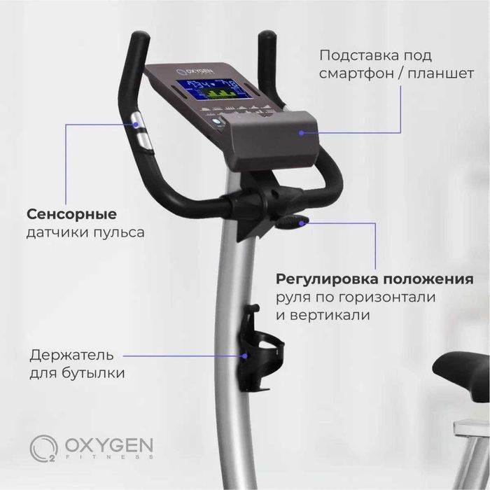 Велотренажер Oxygen Cardio Concept IV HRC+