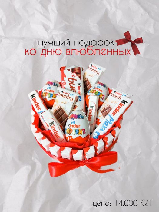 Киндер подарочный бокс конфеты