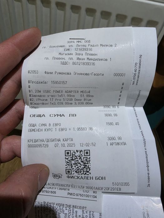 IPhone  17 pro с гаранция