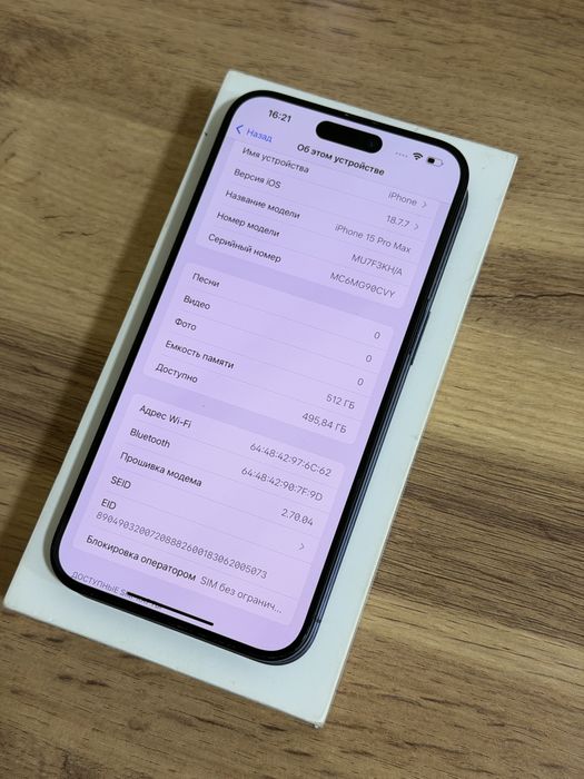 iPhone 15 Pro Max 512gb