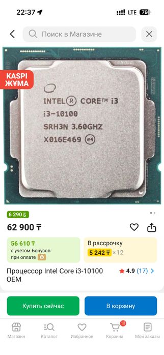 Процессор intel core i3-10100/8gb ozu/960gb ssd