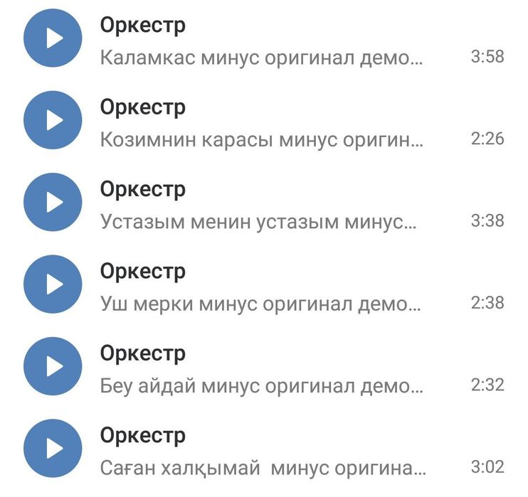 Қазақ оркестрінің минустары