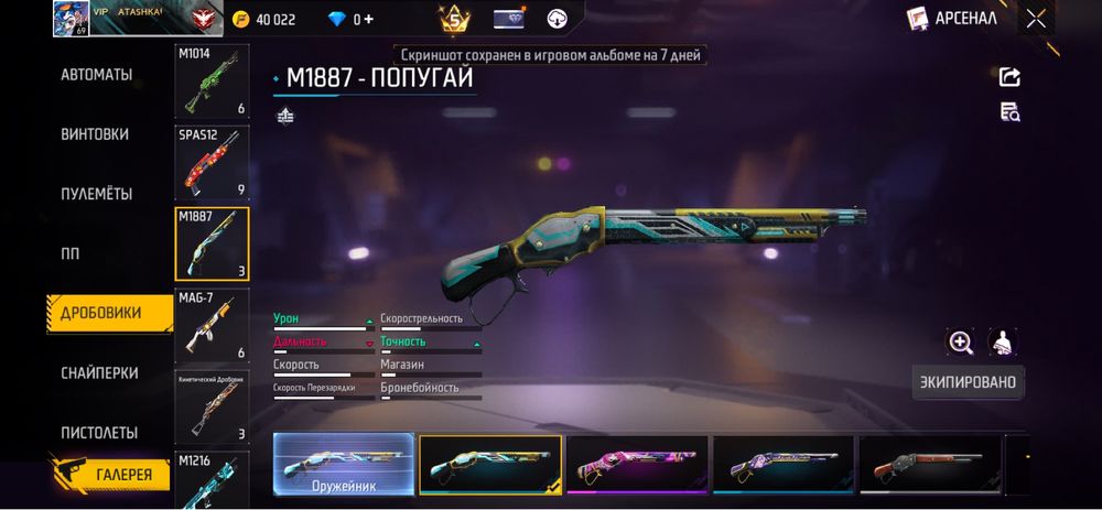 Продам фри фаер аккаунт