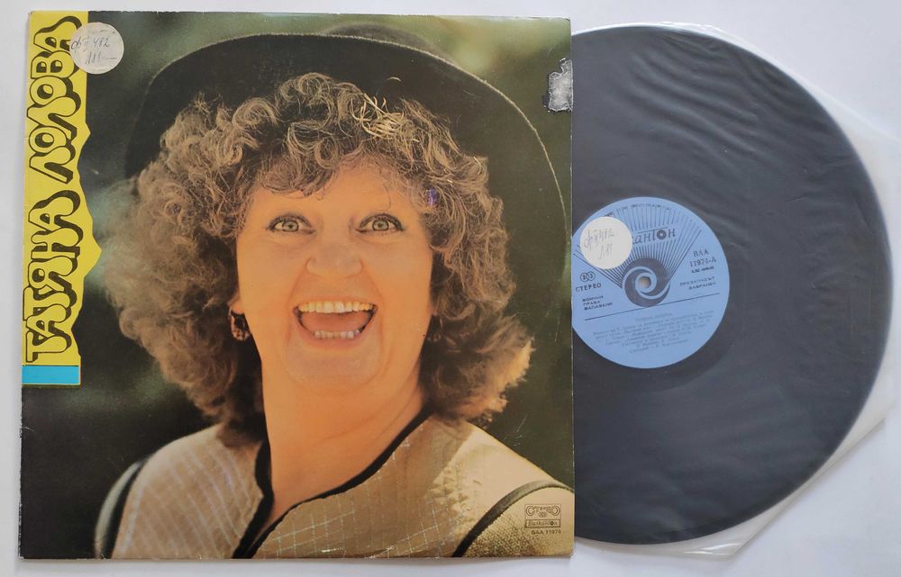 Валери Петров Невена Коканова Т. Лолова С. Мутафова плочи поезия проза