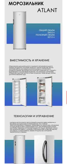Морозильник Atlant M 7204 серый