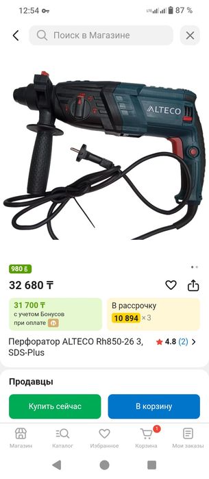 Продам миксер и префоратор Алтекр