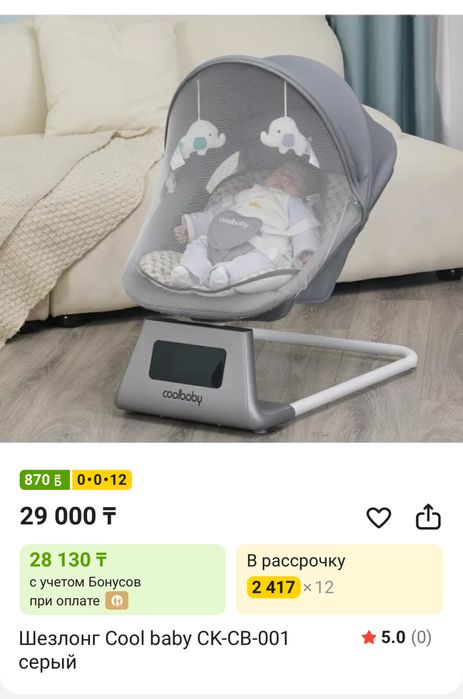 Продам шезлонг в отличном состоянии.