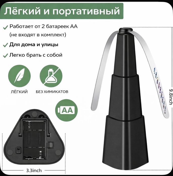 Электро-лопасти для отпугивание мух на столе