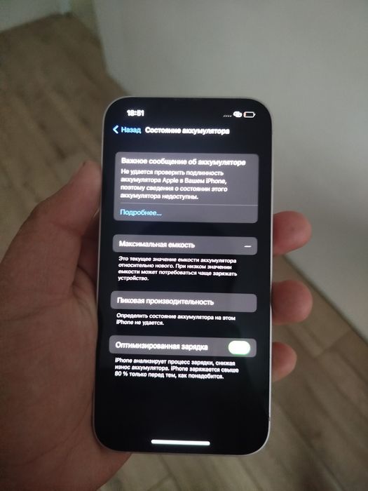 Продам айфон 13/128 IOS 15
