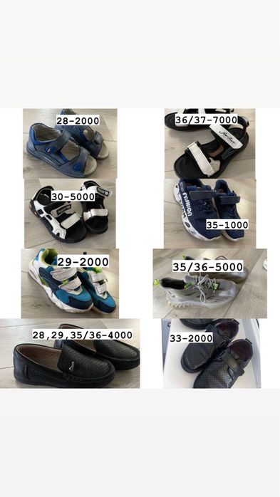 Детская обувь на мальчика