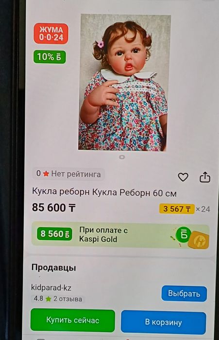 Кукла реборн 60 см
