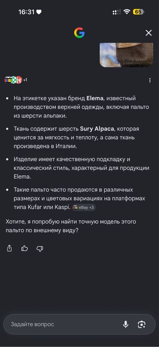 Продам  не дорого
