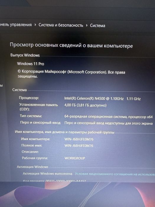 Lenovo N4500/4/256/M2