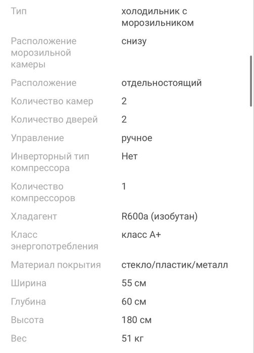 Отличный Холодильник SNOWCAP, No Frost