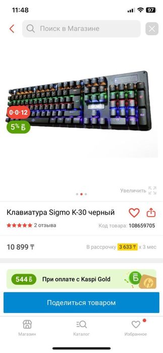 Клавиатура механическая