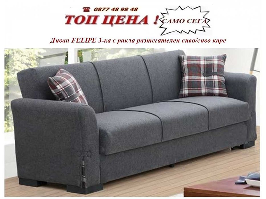 Разтегателни клик-клак дивани . Налични!  MEBELIZONACOMFORT.COM