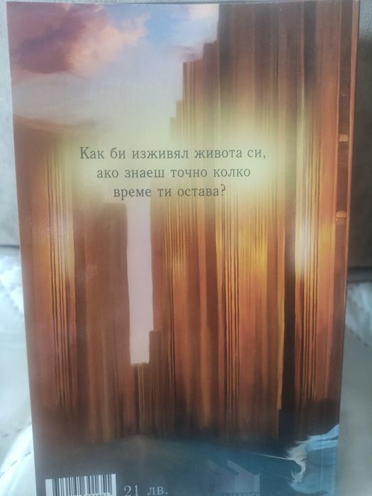 3 романа на Даян Шер