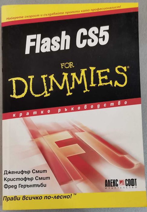 Продавам компютърни книги