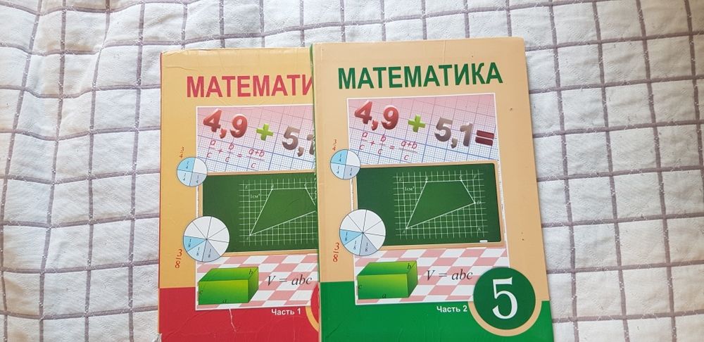 Учебники для 5класса