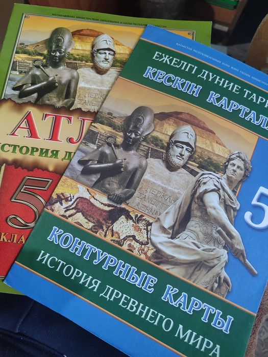 Продам атлас+карта