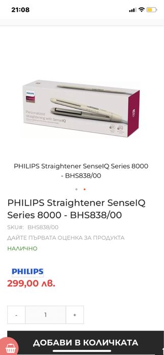 Philips senseIQ BHS838