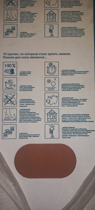 Продаётся ламинат новый