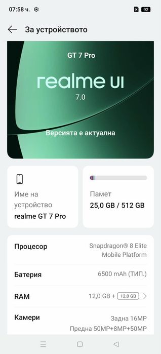 Realme GT 7 Pro 12/512GB