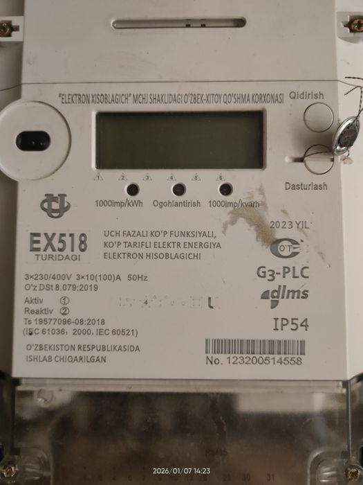 Счётчик электроэнергии промышленный EX518 3x240/400V 3x10(100)A