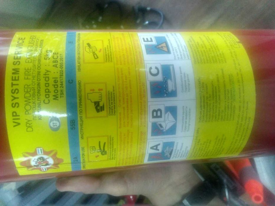 5килограмовый Огнетушитель