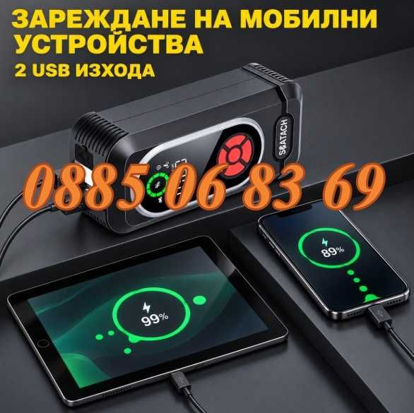 Стартерно устройство с компресор 3000A, 140 PSI и Power Bank, Jump Starter