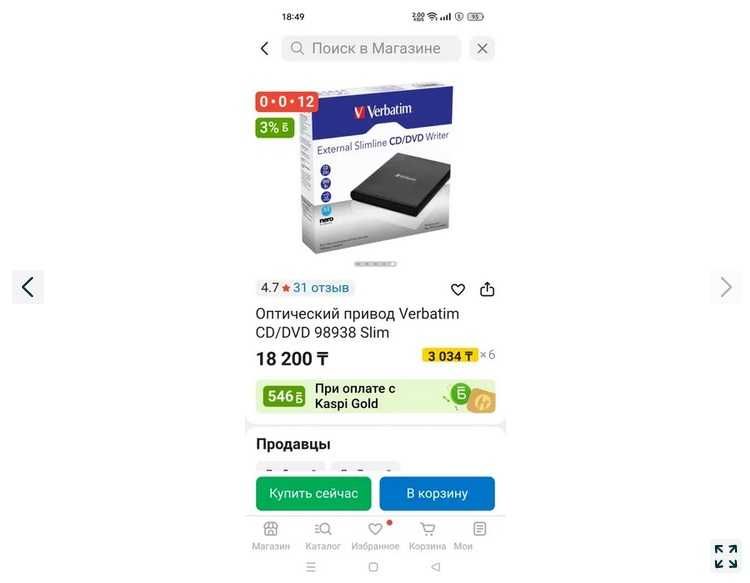 Продам внешний дисковод для ноутбука