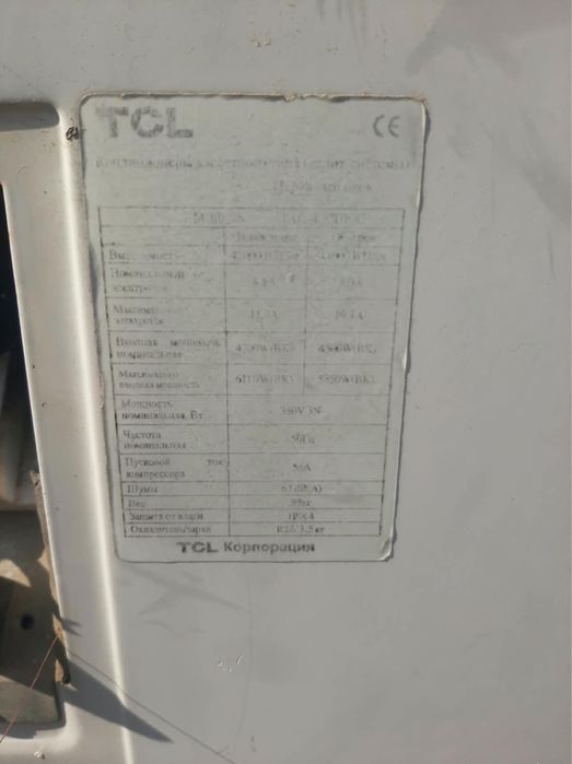 Кондиционер отдам за 250к