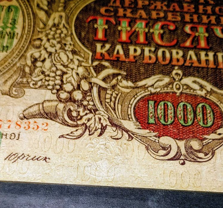 Стара рядка банкнота от Украйна  1000 Карбованец 1922 година UNC