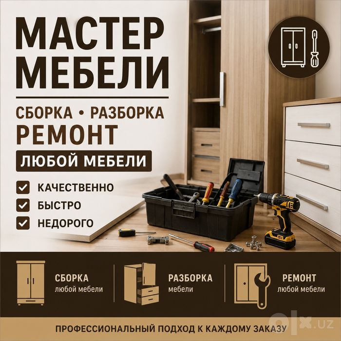 Мебел сочиш Мебел созлаш Мебел йигиш