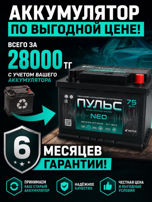 Аккумуляторы 42-100ah установка обмен