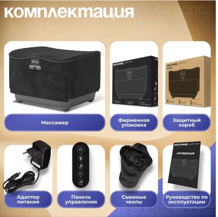 Массажер для стоп