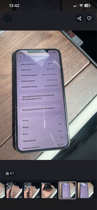 Срочно Продается IPHONE 11 PRO MAX 256GB
