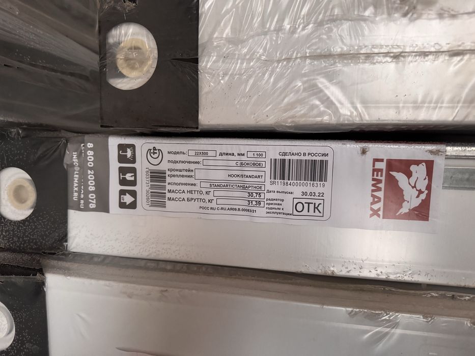 Радиаторы отопления