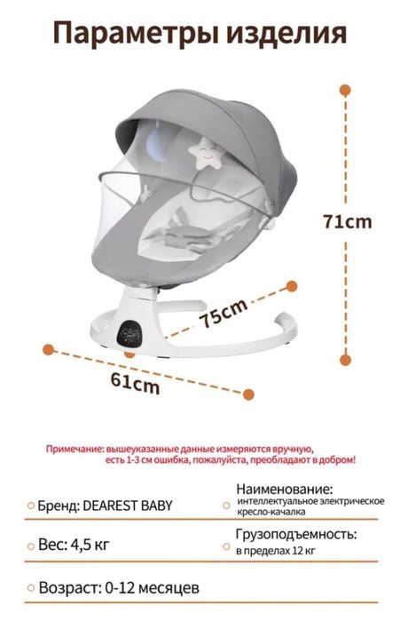 Продам шезлонг для новорождённых