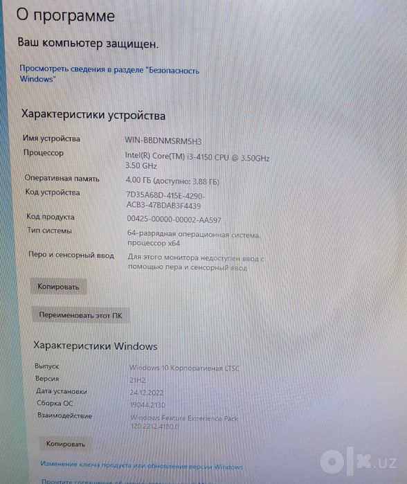 Продается моноблок i3